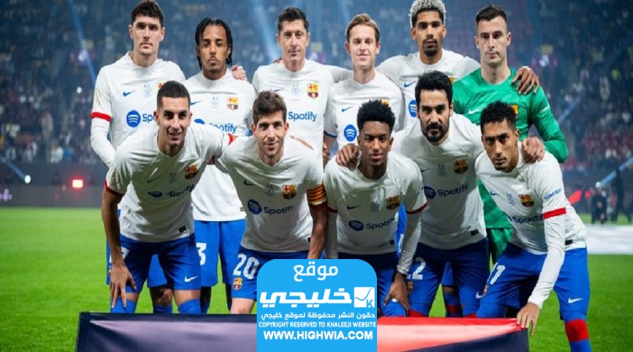 القنوات الناقلة لمباراة برشلونة ودي سالامانكا في كأس ملك إسبانيا