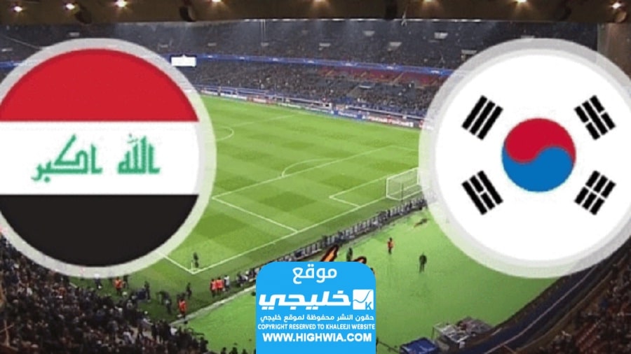 موعد مباراة العراق واليابان في كأس أمم آسيا