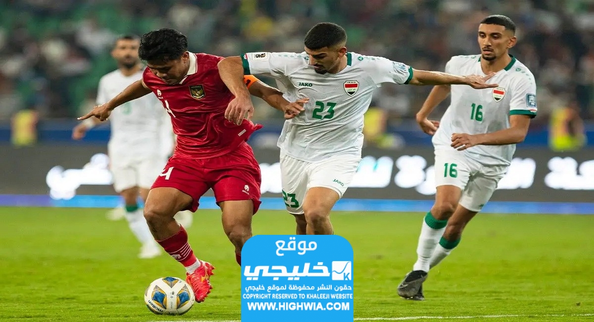 القنوات الناقلة لمباراة العراق وإندونيسيا في بطولة كأس آسيا