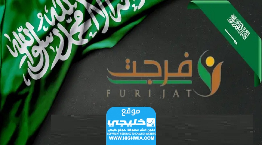 كيفية التسجيل في إحسان فرجت للمديون أون لاين