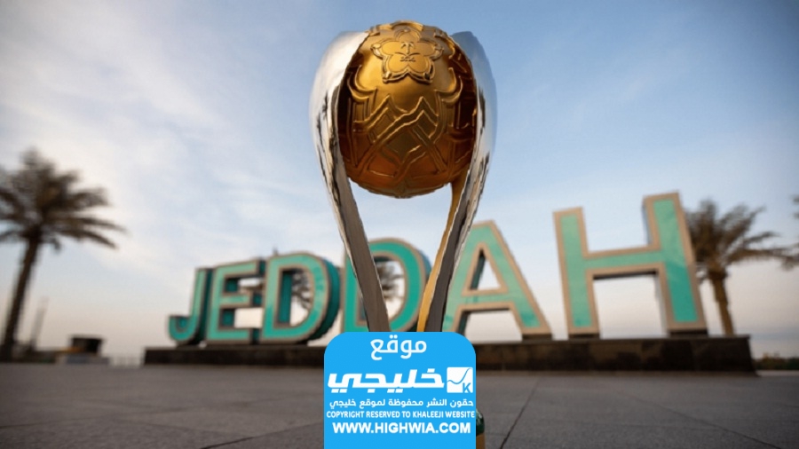 سبب تأجيل بطولة كأس السوبر السعودي لأجل غير مسمى