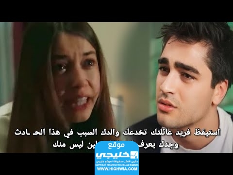 مشاهدة مسلسل الطائر الرفراف الحلقة 54