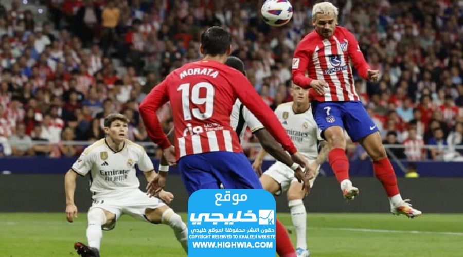 تشكيلة ريال مدريد ضد أتلتيكو مدريد في كأس ملك اسبانيا 2024
