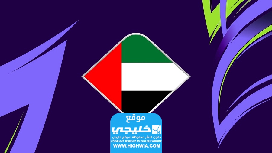 القنوات الناقلة لمباراة الإمارات وهونغ كونغ في بطولة كأس آسيا