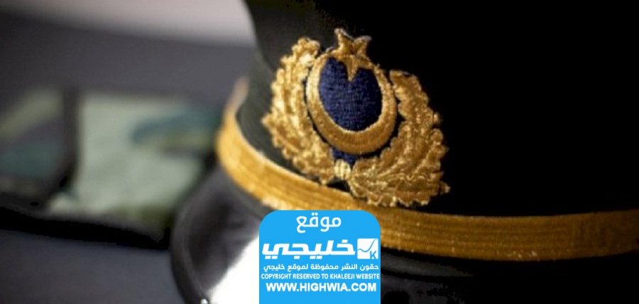 رابط استمارة المعلومات للتقديم على وظائف الشرطة