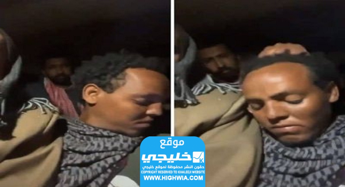 القبض على الإثيوبيين الهاربين المتهمين بقتل الشاب محمد السبيعي