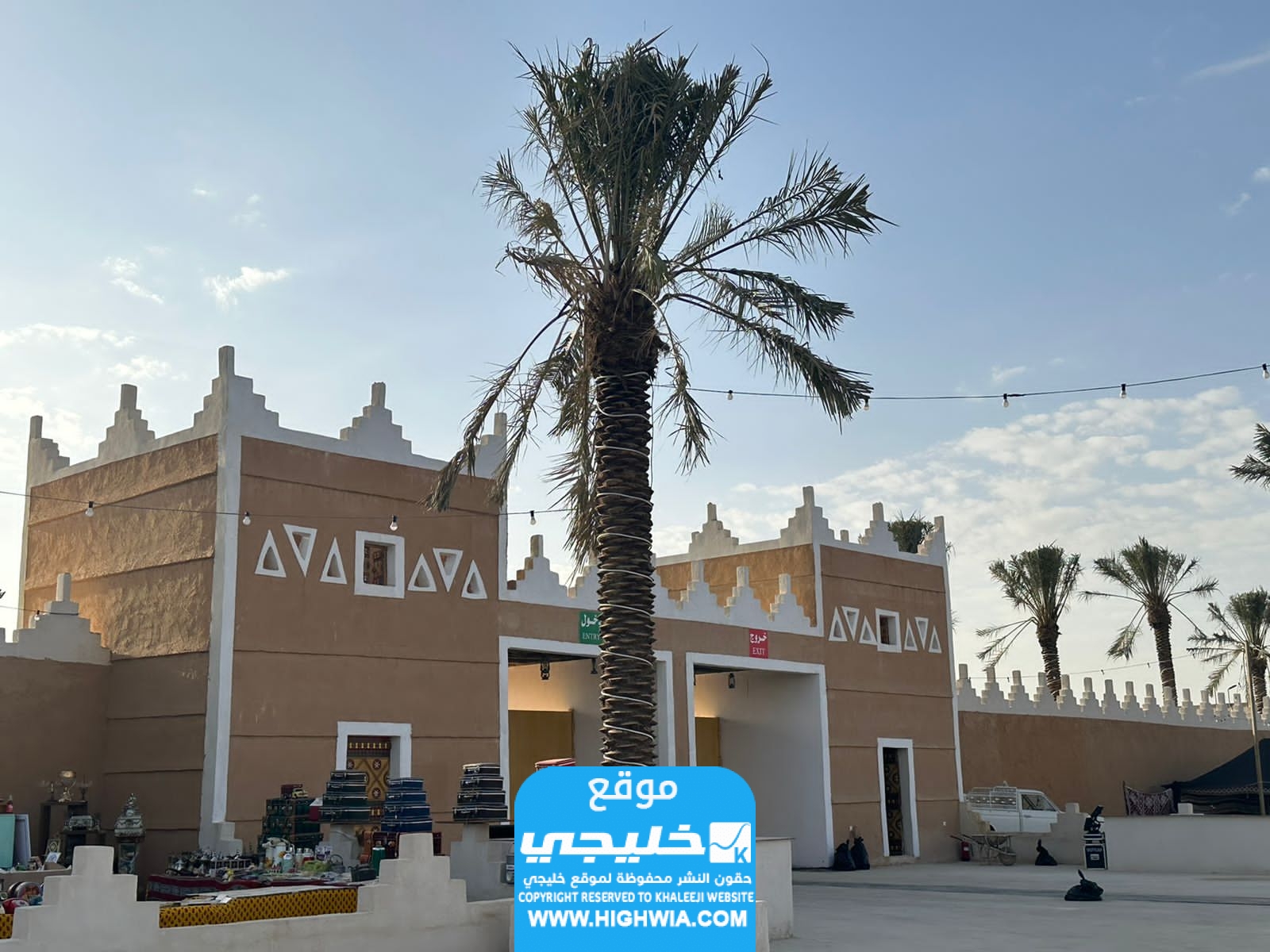 أسعار تذاكر مهرجان عبق الماضي موسم الرياض