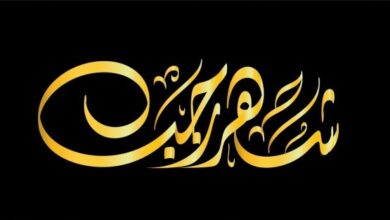 ادعية شهر رجب