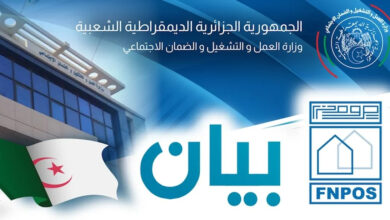 التسجيل في fnpos اعانة السكن الريفي