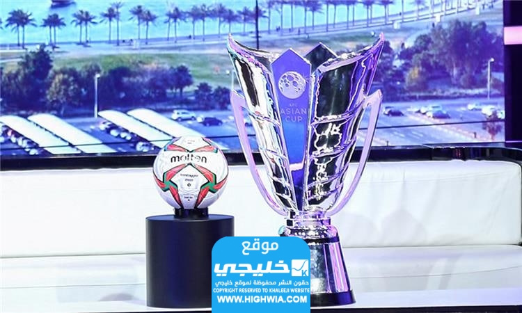 القنوات الناقلة لكأس أمم آسيا