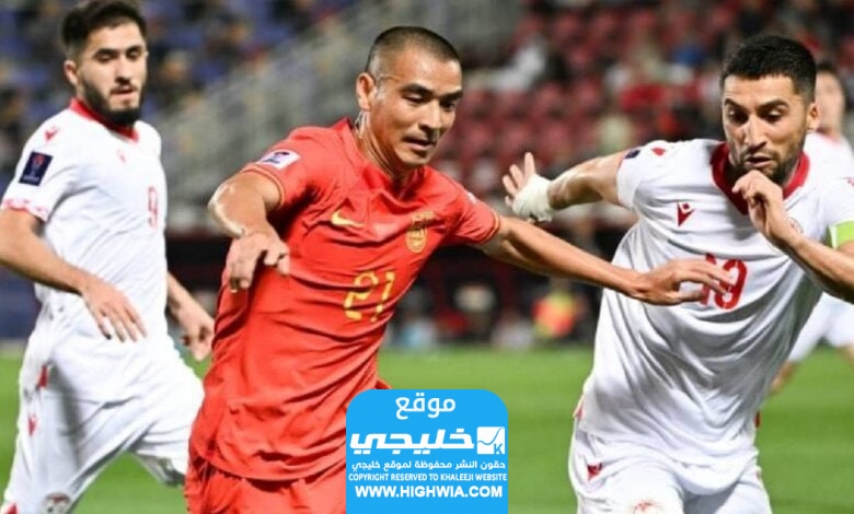 القنوات الناقلة لمباراة لبنان والصين.