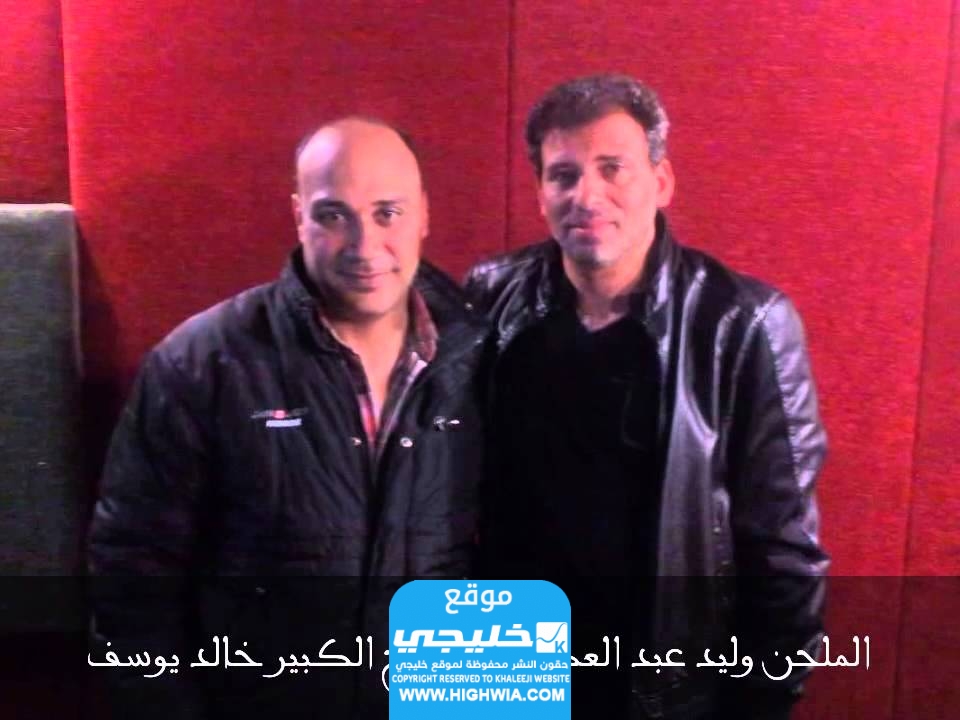 الملحن وليد عبد العظيم ويكيبيديا