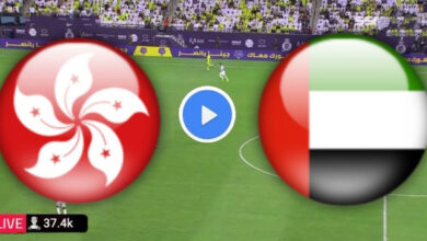 بث مباشر مباراة الإمارات وهونغ كونغ
