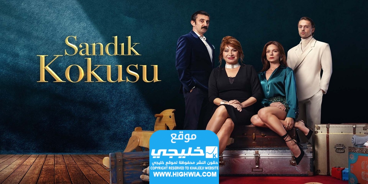 مشاهدة مسلسل رائحة الصندوق الحلقة 6