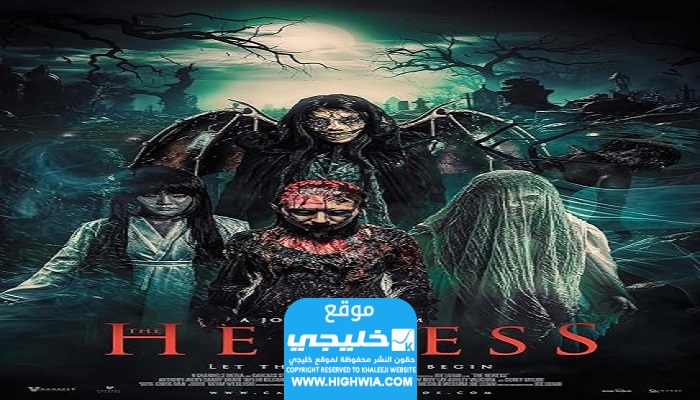 مشاهدة فيلم The Heiress