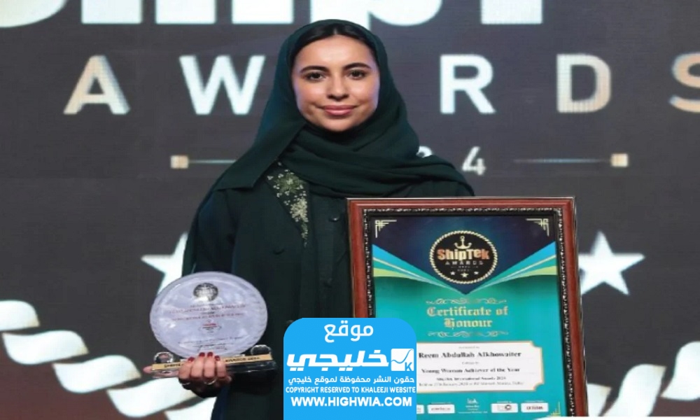 ريم الخويطر