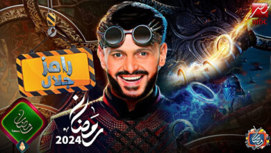 برنامج رامز جلال في رمضان