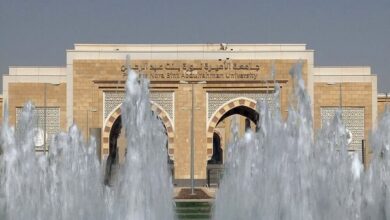 بلاك بورد جامعة الاميرة نورة