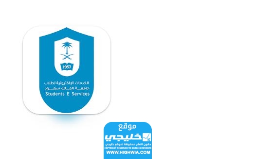تحميل تطبيق بلاك بورد الملك سعود