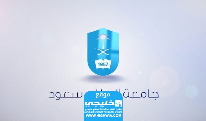 تسجيل الدخول بلاك بورد الملك سعود