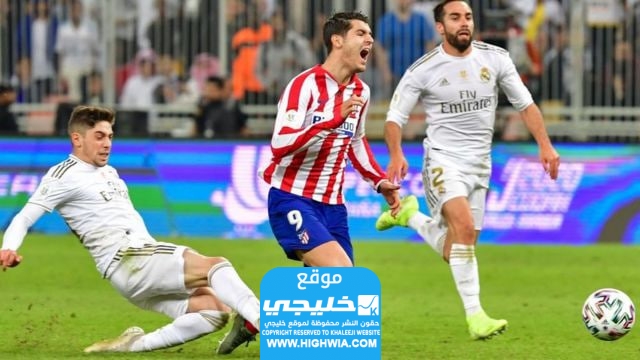 تشكيلة ريال مدريد ضد أتلتيكو مدريد.