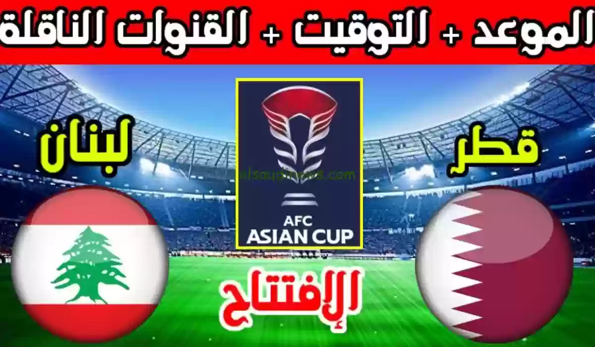 تشكيلة قطر ضد لبنان