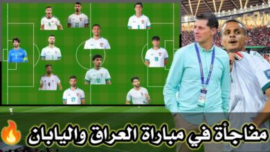 تغيرات طارئة.. تشكيلة العراق ضد اليابان في كأس امم اسيا 2024