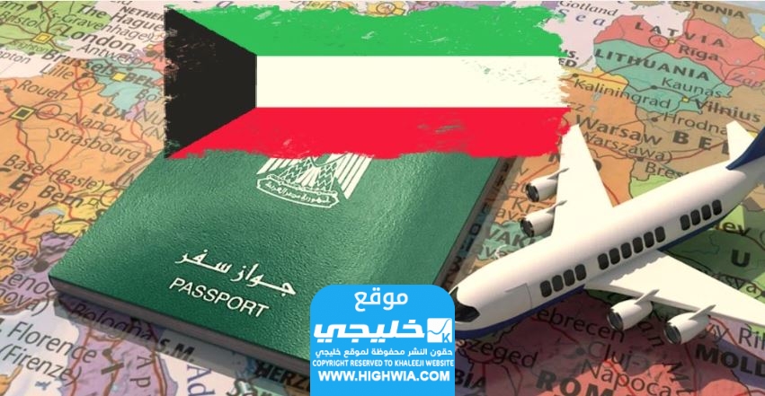 تمديد جواز السفر المصري في الكويت