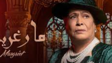 جميع اسماء الممثلين في مسلسل مارغريت الكويتي