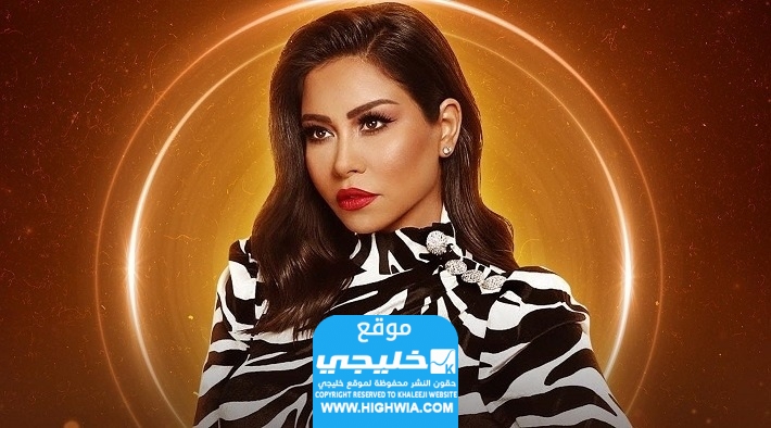 استدعاء شيرين عبدالوهاب للنيابة