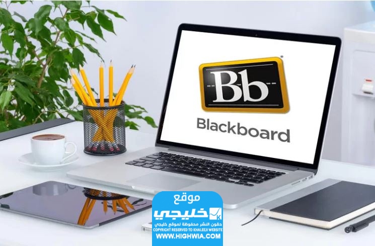 خدمات بلاك بورد جامعة الاميرة نورة