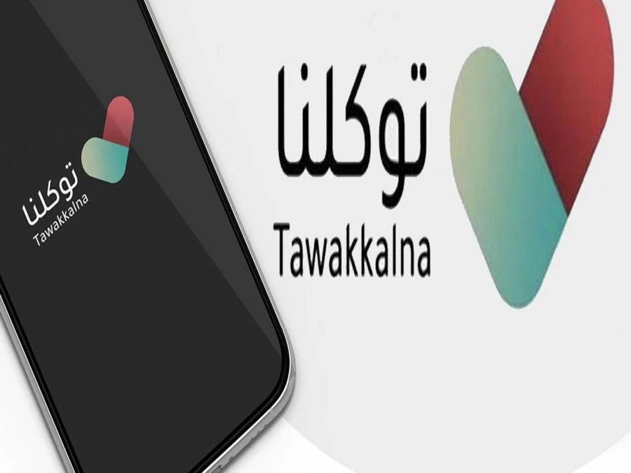 خطوات حجز عمرة رمضان عبر توكلنا