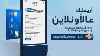 دفع أقساط الغانم للإلكترونيات الكويت