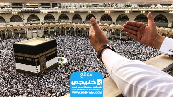رابط الاستعلام عن أسماء المقبولين في قرعة الحج السياحي.