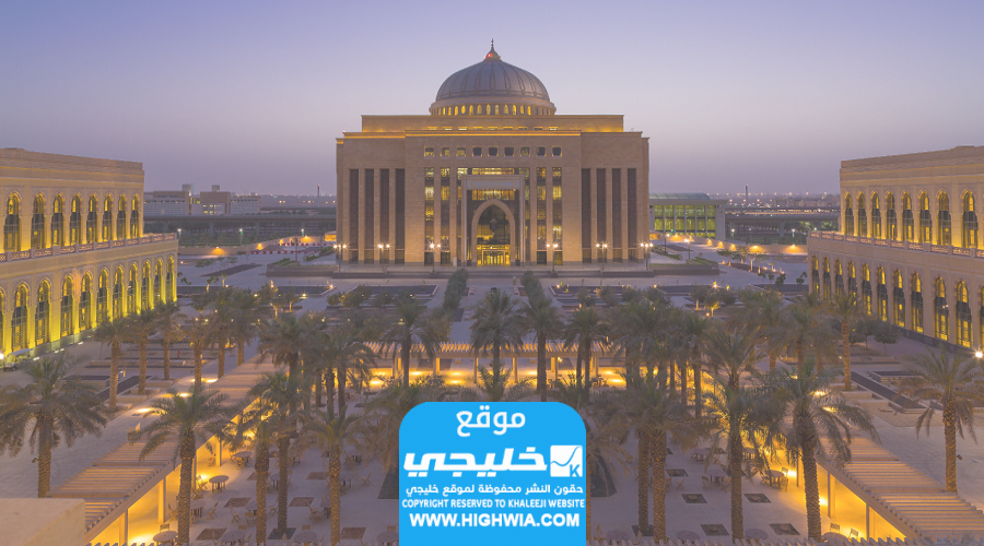  جامعة الأميرة نورة 