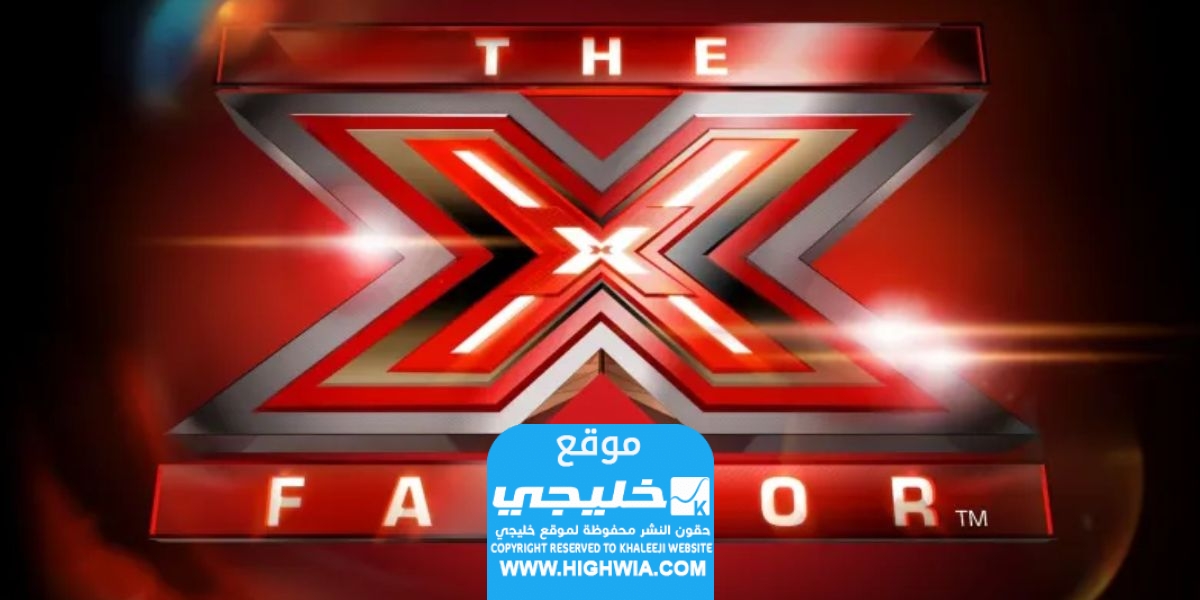 حصريا.. مشاهدة اكس فاكتور XFactor الحلقة 12 كاملة بدقة عالية