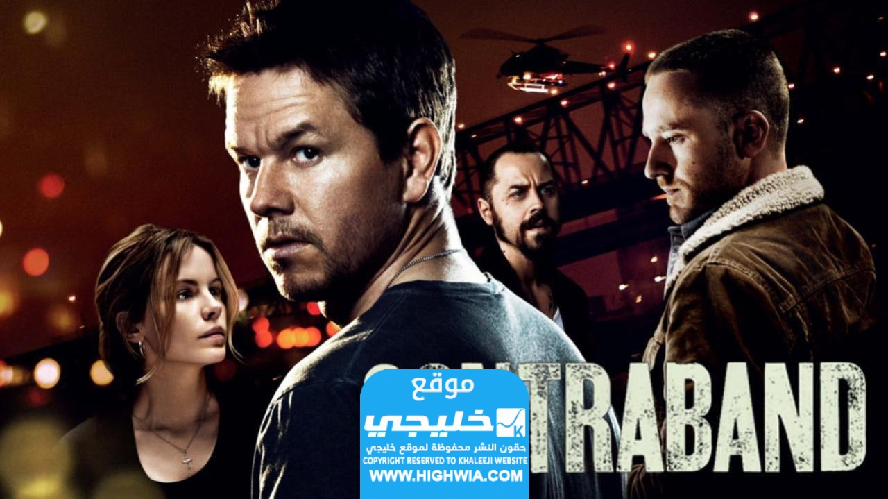رابط مشاهدة فيلم contraband