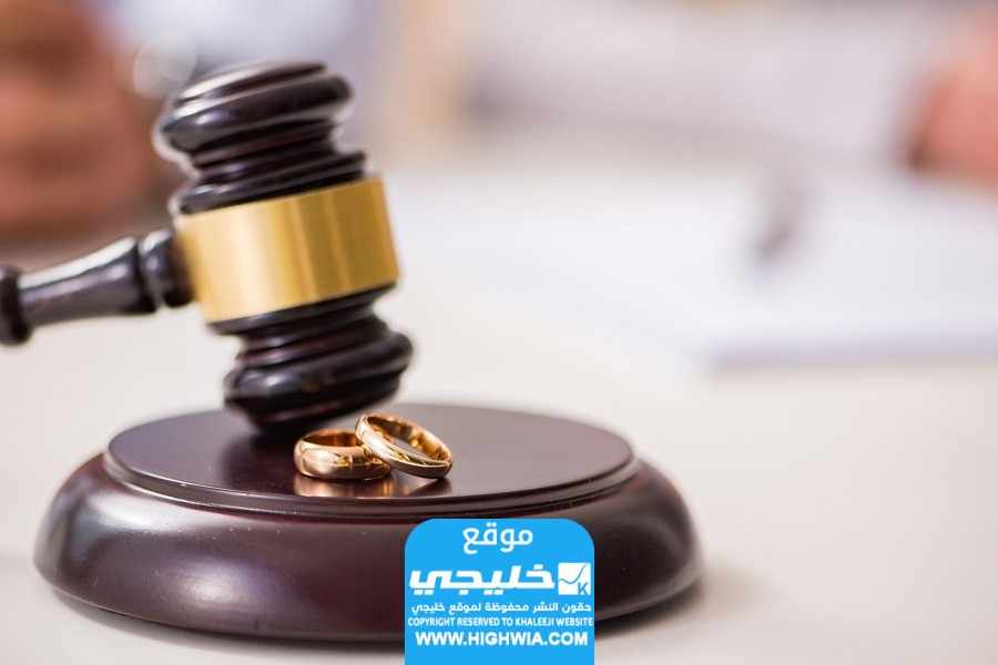 رفع قضية فسخ عقد النكاح