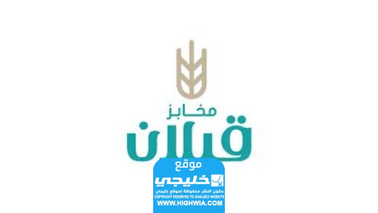سبب حملة مقاطعة مخابز قبلان في العاصمة عمان الأردنية