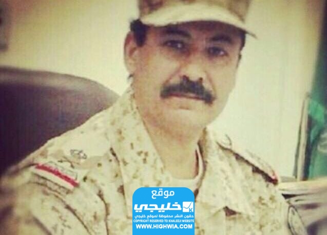 سبب وفاة اللواء فرحان بن جوال العنزي
