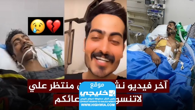 سبب وفاة منتظر علي الشمري التيكتوكر العراقي