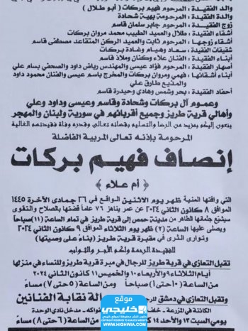 سبب وفاة والدة علاء قاسم