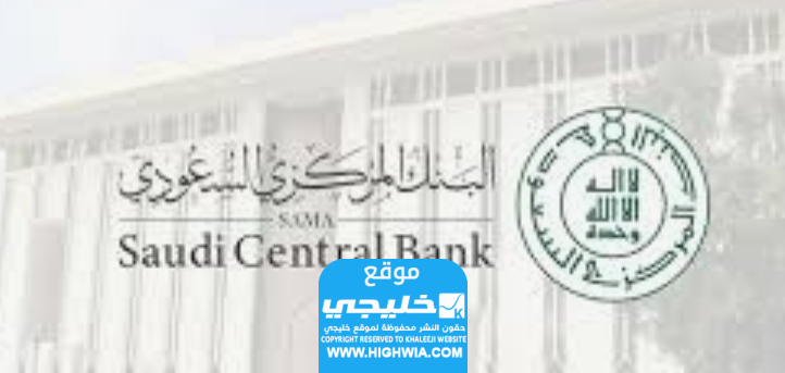 شروط التسجيل في برنامج الاقتصاديين السعوديين