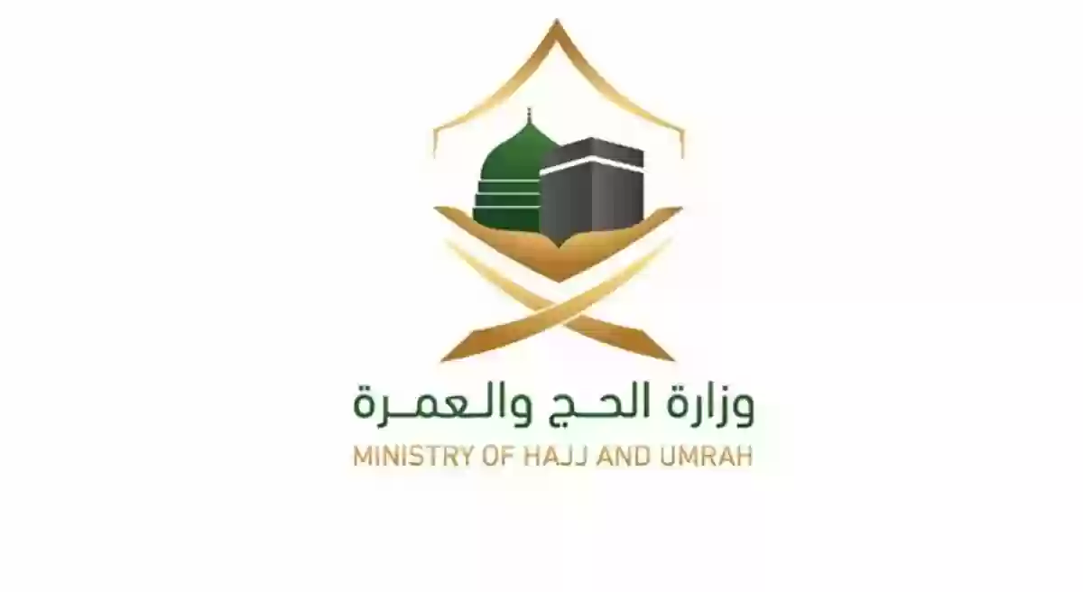 حجز موعد زيارة الروضة الشريفة