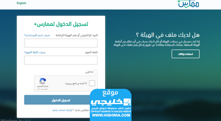 كيفية تغيير التصنيف في ممارس بلس 2024 بالخطوات
