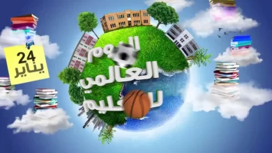 عبارات عن اليوم العالمي للتعليم