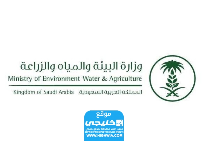 غرامة الابار غير المرخصة في السعودية