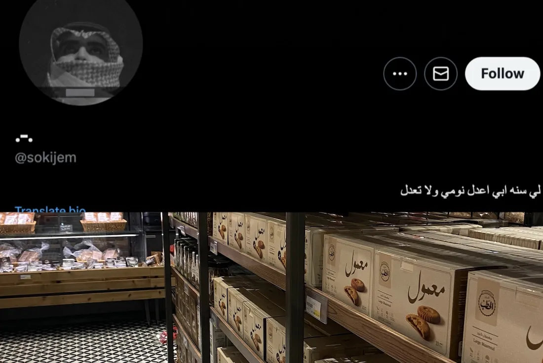 قصة راعي المعمول