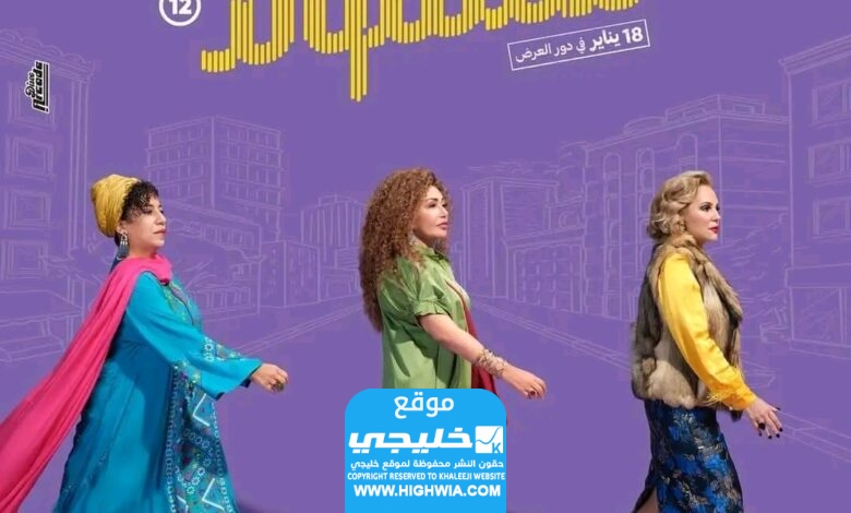 اسماء الممثلين في فيلم مقسوم