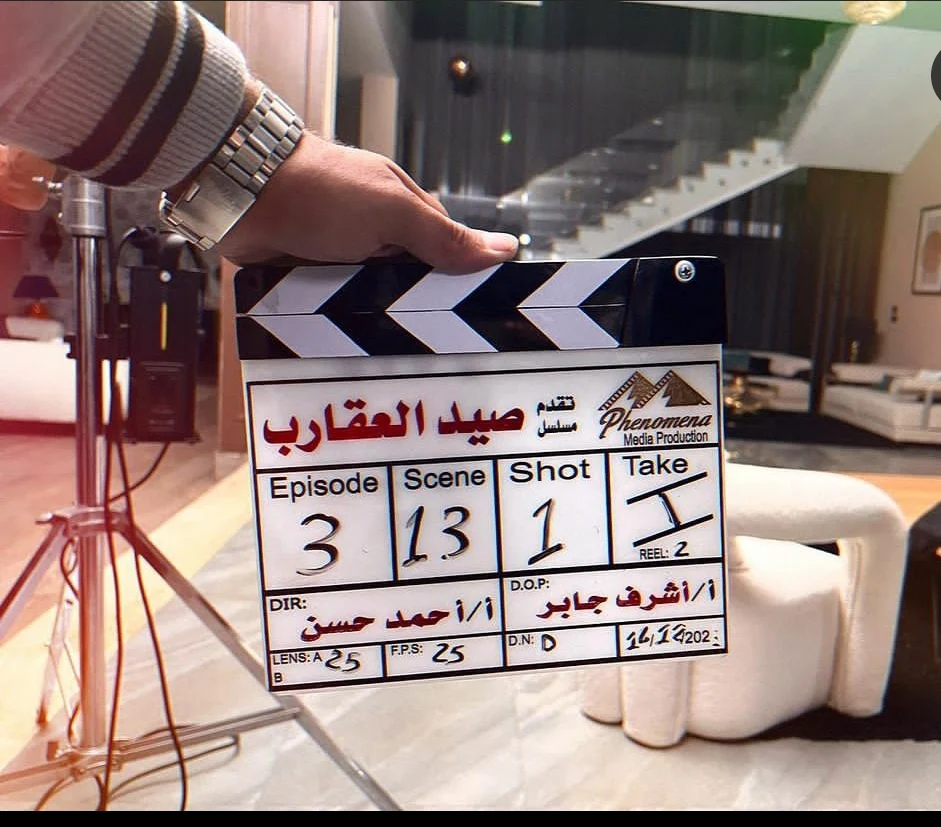 قصة مسلسل صيد العقارب